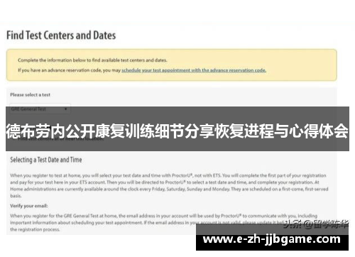 德布劳内公开康复训练细节分享恢复进程与心得体会 德布劳内公开康复训练细节分享恢复进程与心得体会